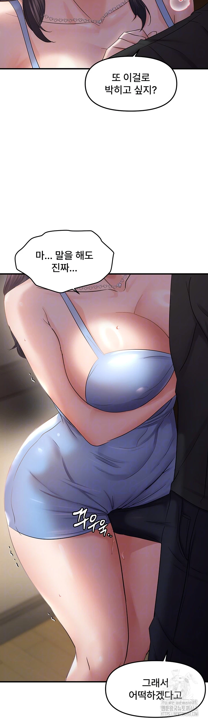 Disciplining the Top Delinquent Bitch Through a Random Chatting App Raw - Chapter 37 [photo 9] - MangaPorn