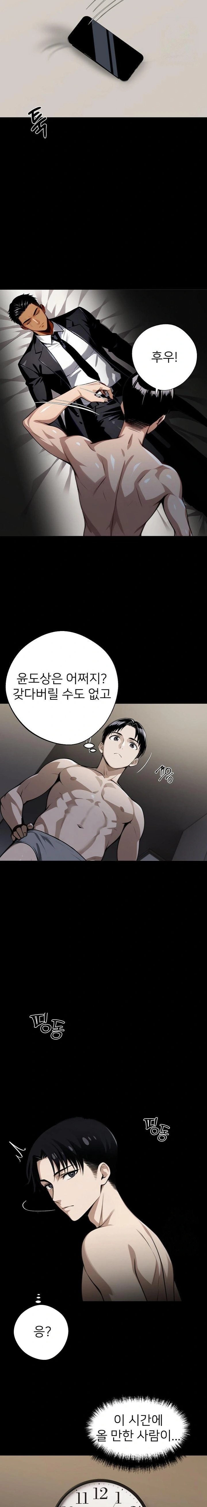 Gangster x Office Lady Raw - Chapter 75 [photo 19] - MangaPorn