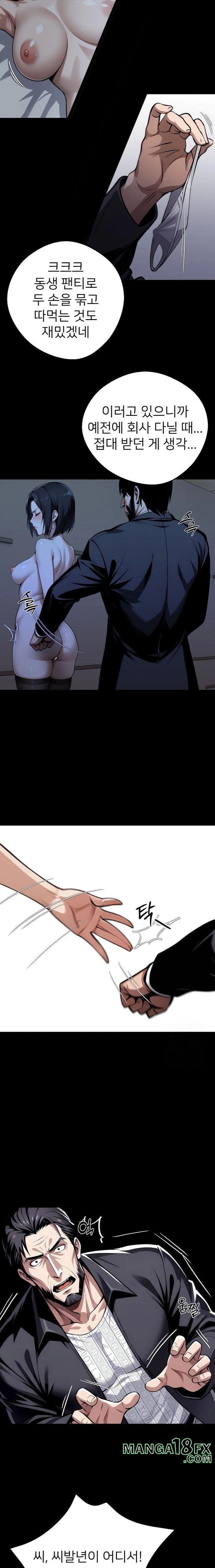 Gangster x Office Lady Raw - Chapter 75 [photo 5] - MangaPorn