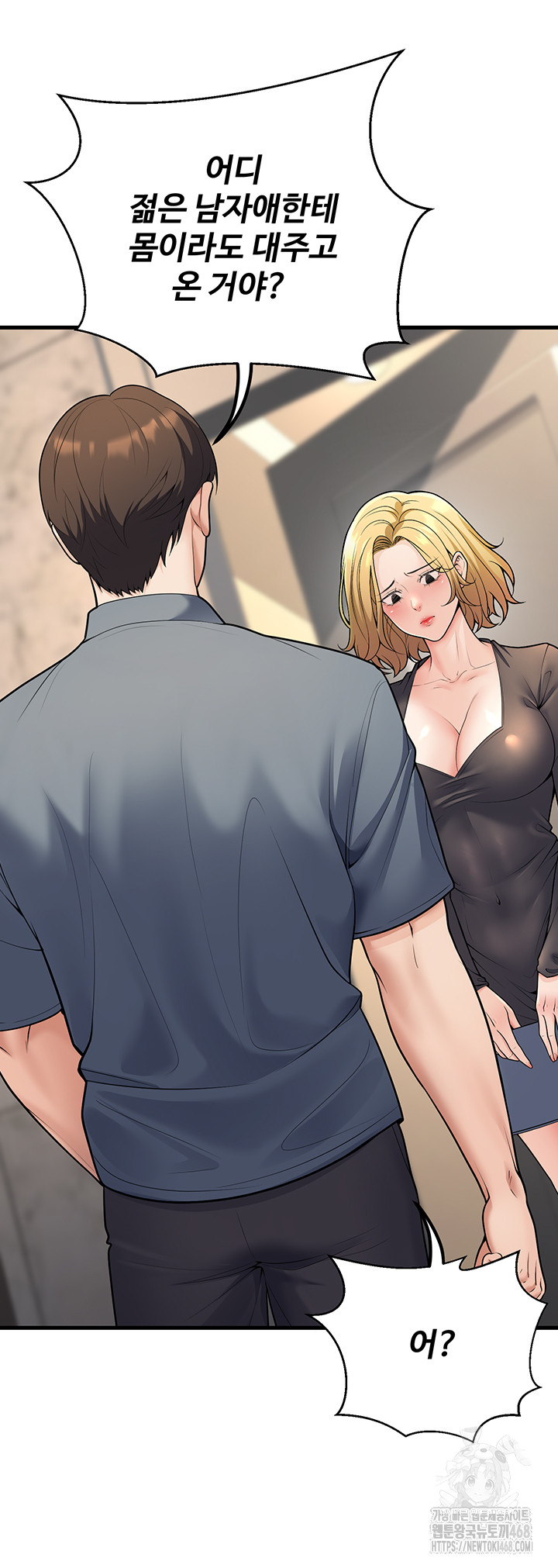 My Students Who Became Parents Raw - Chapter 26 [photo 13] - MangaPorn