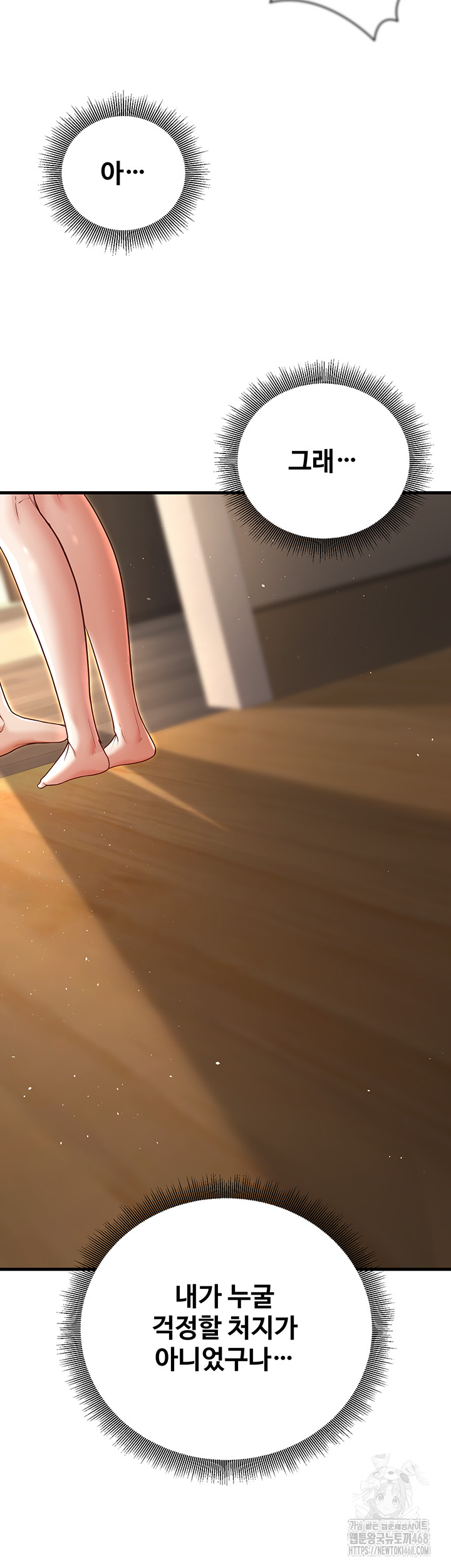 My Students Who Became Parents Raw - Chapter 26 [photo 15] - MangaPorn