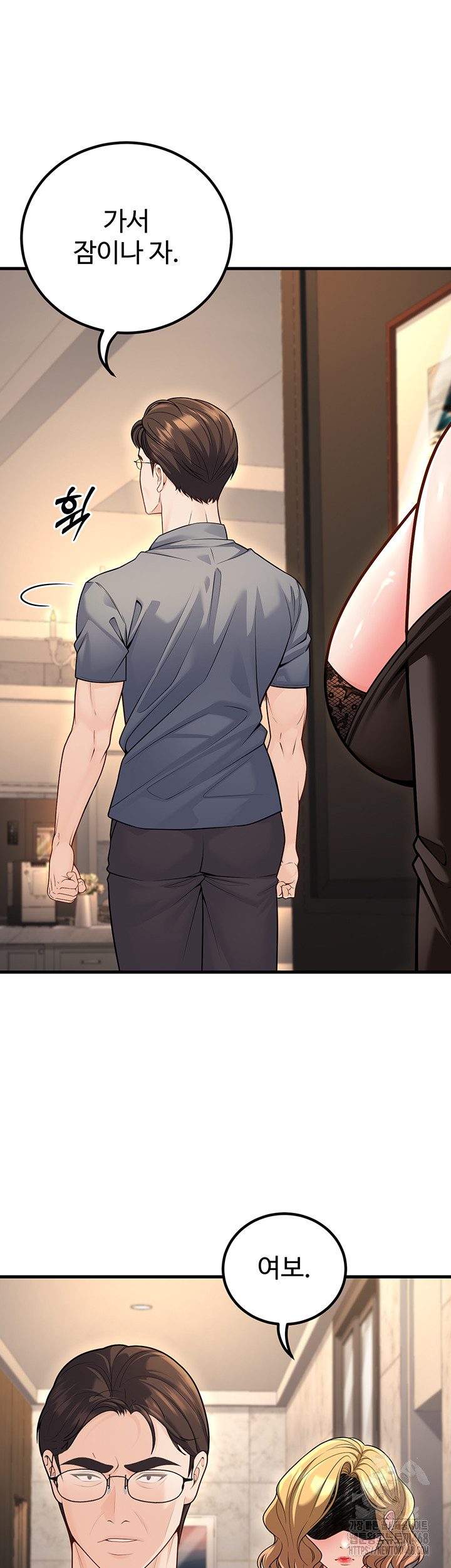 My Students Who Became Parents Raw - Chapter 26 [photo 19] - MangaPorn