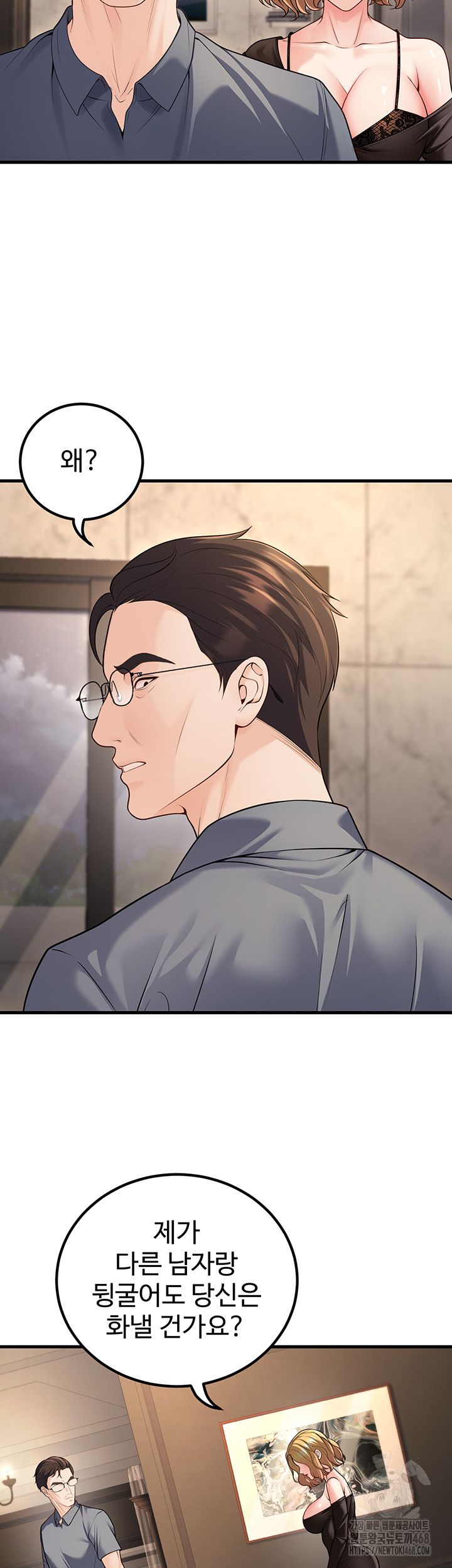 My Students Who Became Parents Raw - Chapter 26 [photo 20] - MangaPorn