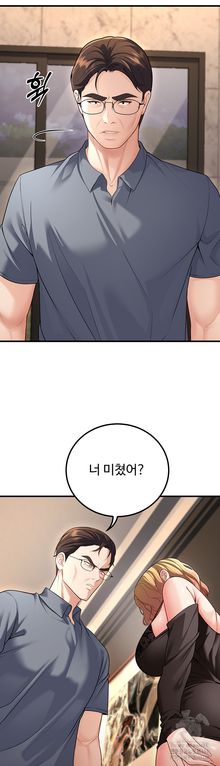 My Students Who Became Parents Raw - Chapter 26 [photo 23] - MangaPorn