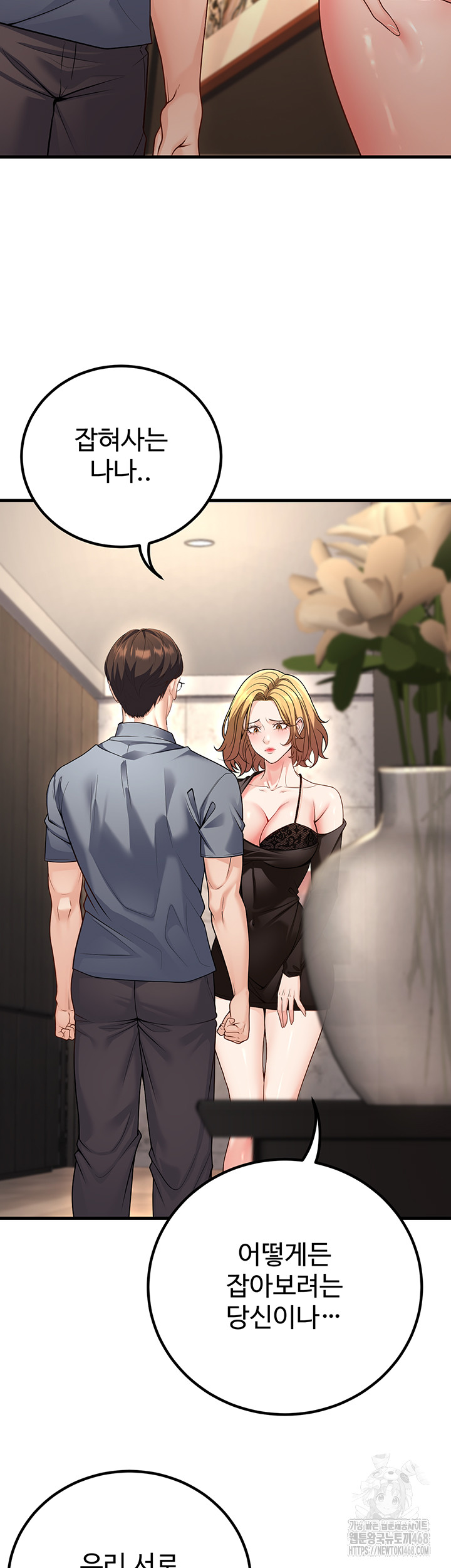 My Students Who Became Parents Raw - Chapter 26 [photo 24] - MangaPorn