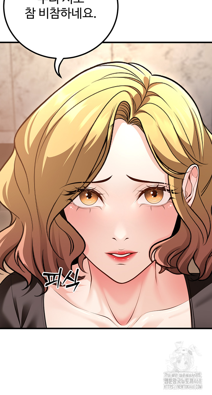 My Students Who Became Parents Raw - Chapter 26 [photo 25] - MangaPorn