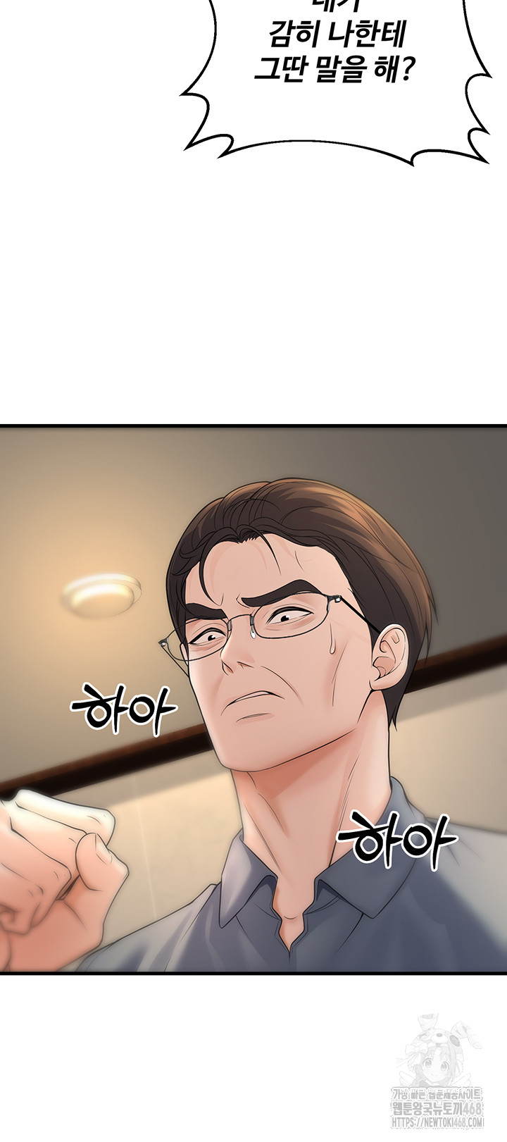 My Students Who Became Parents Raw - Chapter 26 [photo 29] - MangaPorn