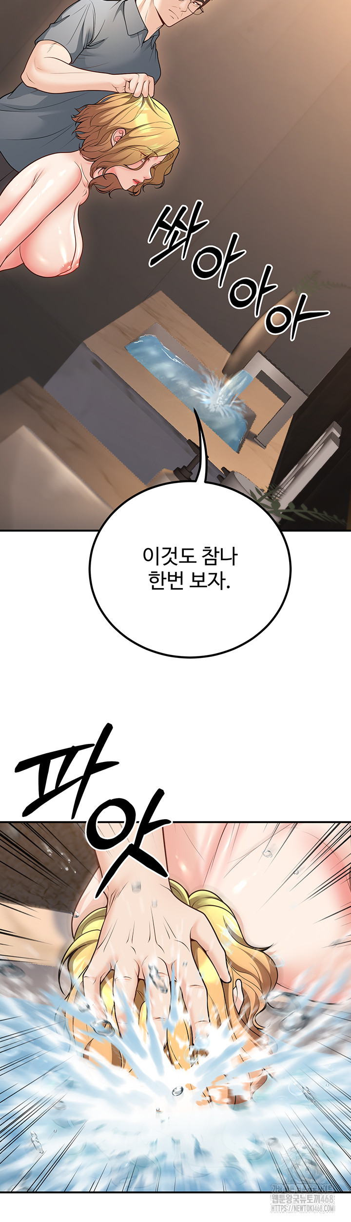 My Students Who Became Parents Raw - Chapter 26 [photo 35] - MangaPorn