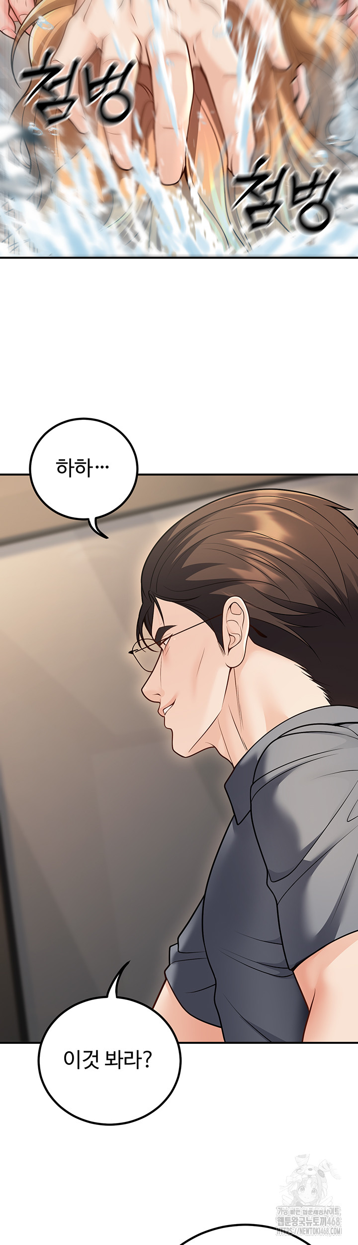 My Students Who Became Parents Raw - Chapter 26 [photo 39] - MangaPorn