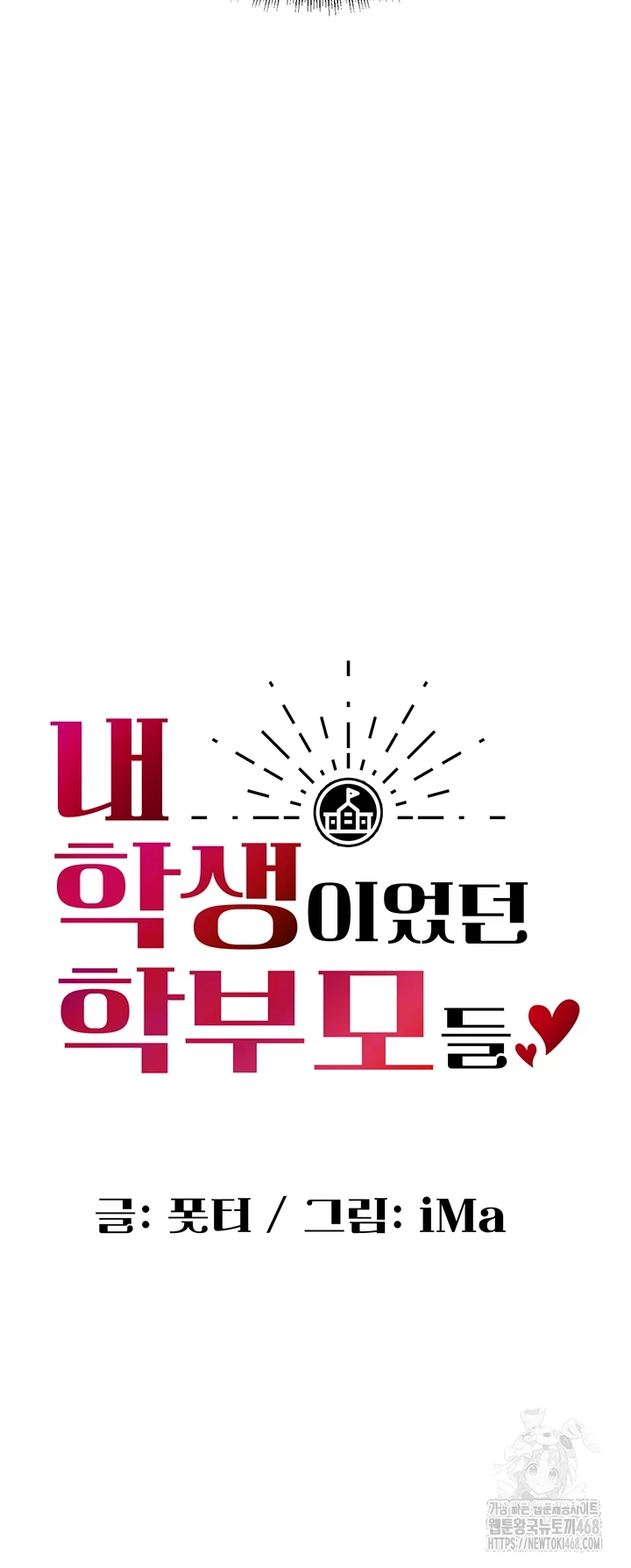 My Students Who Became Parents Raw - Chapter 26 [photo 4] - MangaPorn