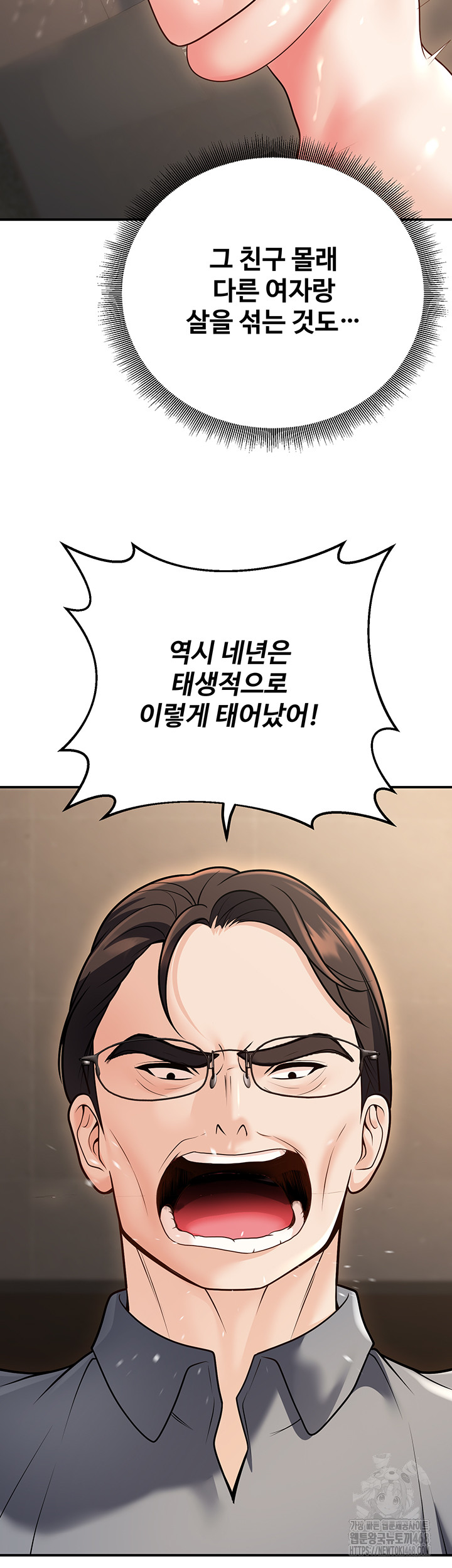 My Students Who Became Parents Raw - Chapter 26 [photo 41] - MangaPorn