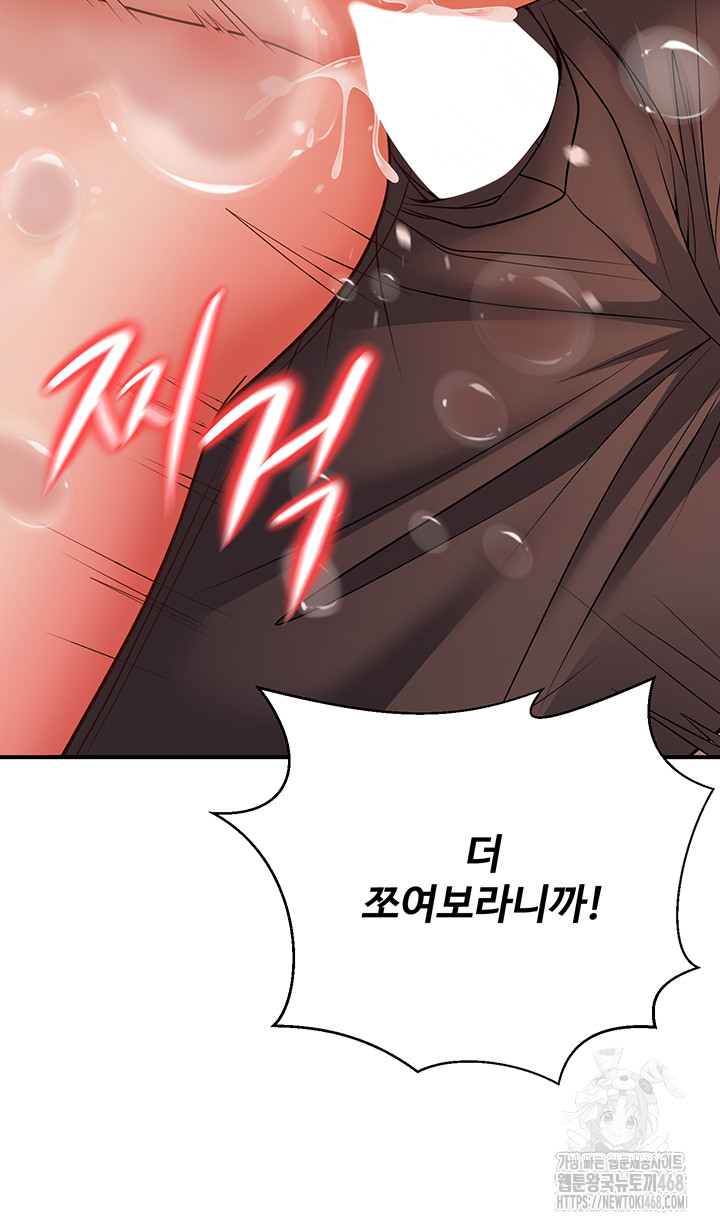 My Students Who Became Parents Raw - Chapter 26 [photo 46] - MangaPorn