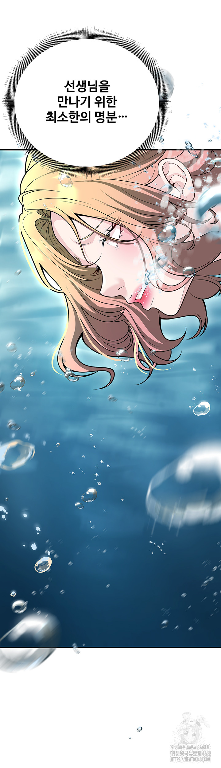 My Students Who Became Parents Raw - Chapter 26 [photo 47] - MangaPorn