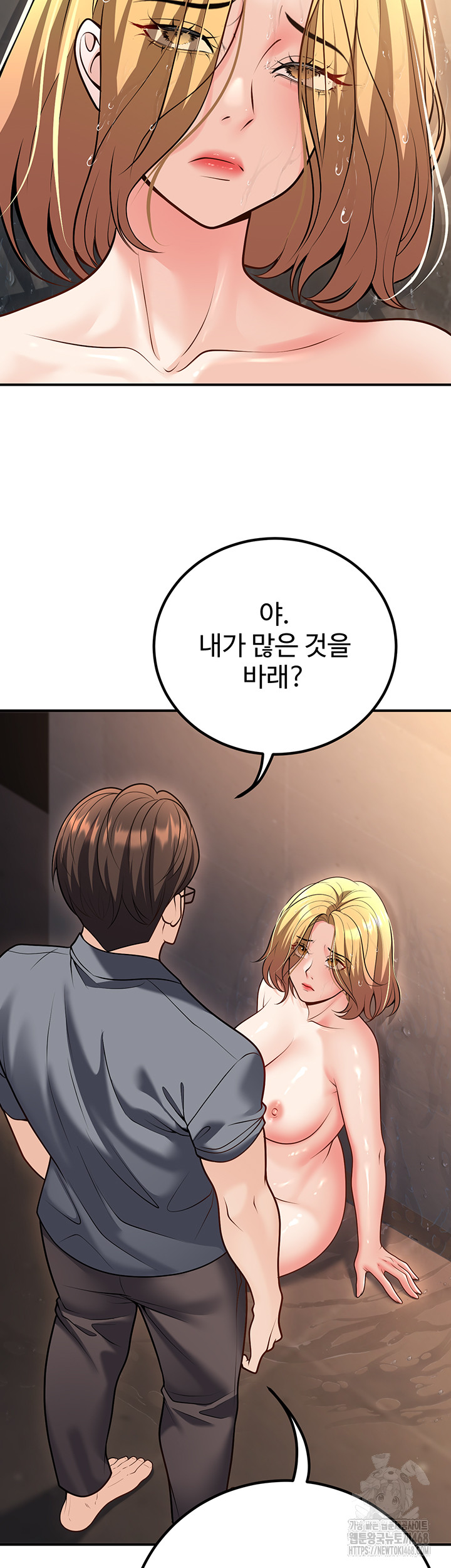 My Students Who Became Parents Raw - Chapter 26 [photo 49] - MangaPorn