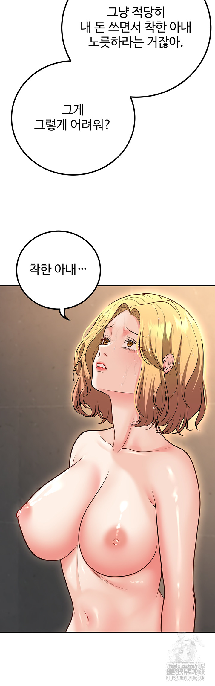 My Students Who Became Parents Raw - Chapter 26 [photo 50] - MangaPorn