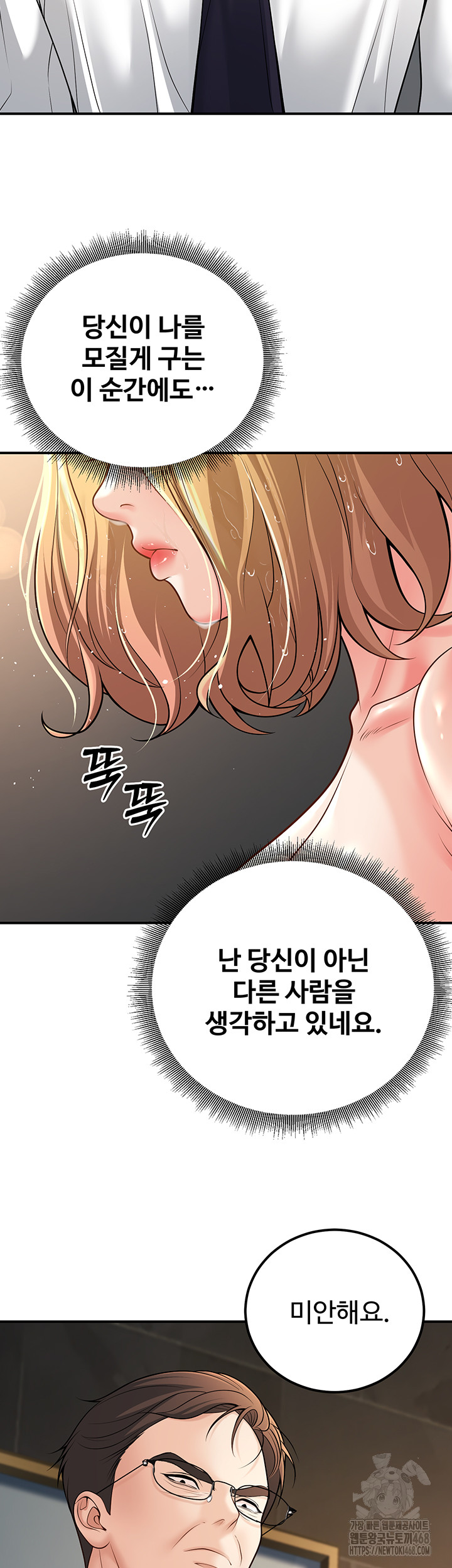 My Students Who Became Parents Raw - Chapter 26 [photo 52] - MangaPorn