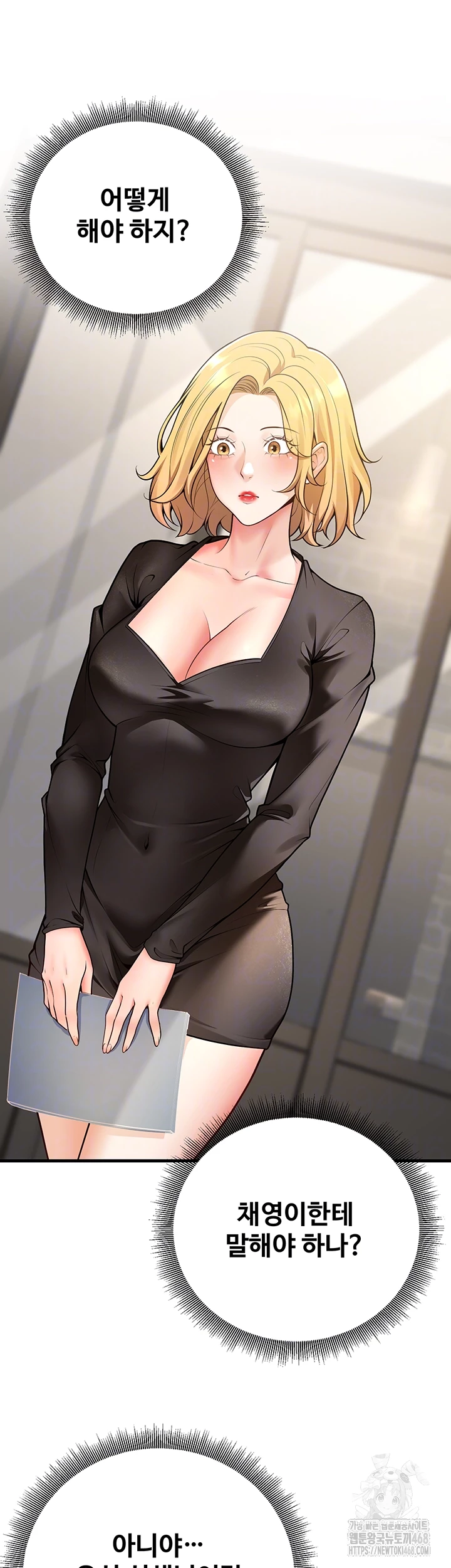 My Students Who Became Parents Raw - Chapter 26 [photo 6] - MangaPorn