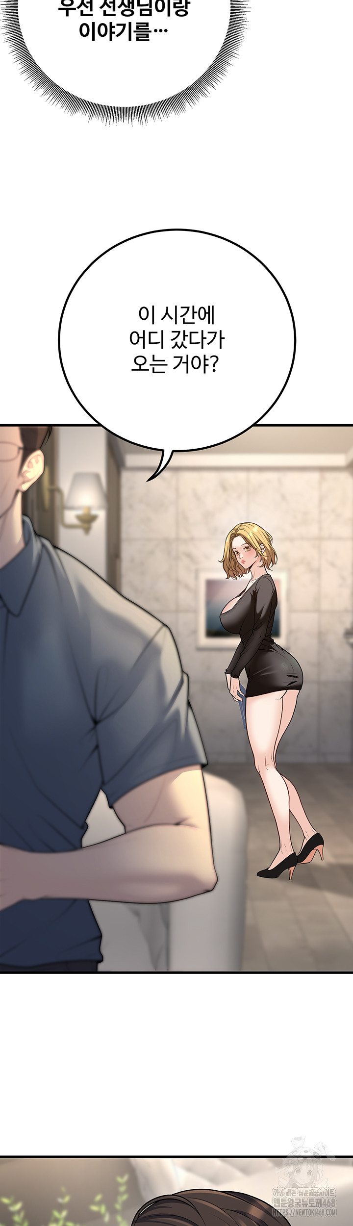 My Students Who Became Parents Raw - Chapter 26 [photo 7] - MangaPorn