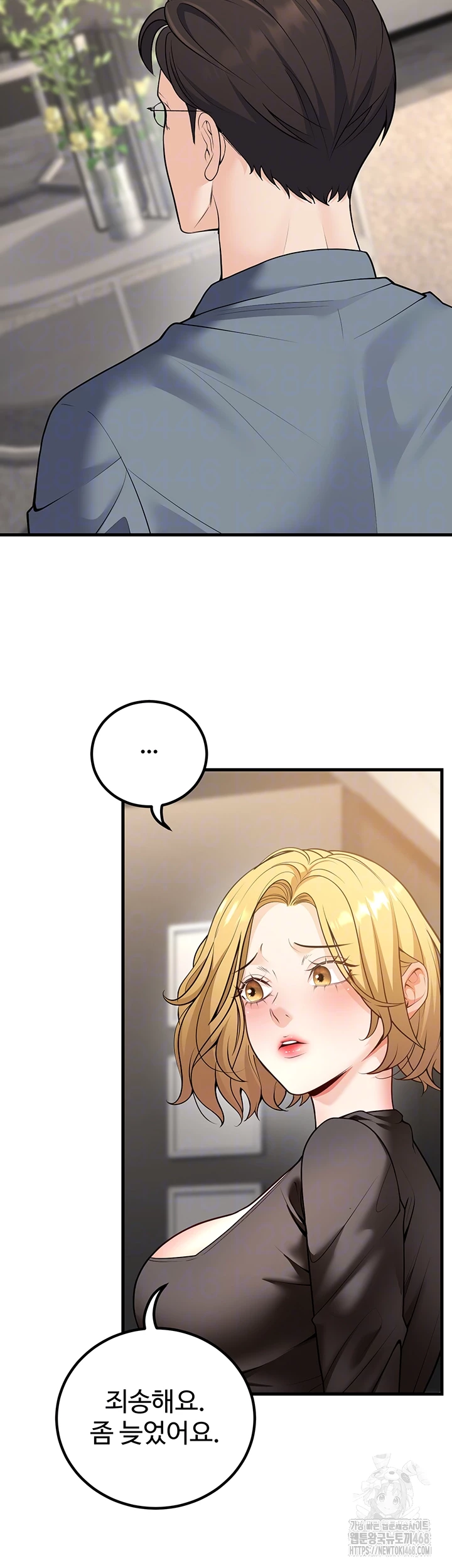 My Students Who Became Parents Raw - Chapter 26 [photo 8] - MangaPorn