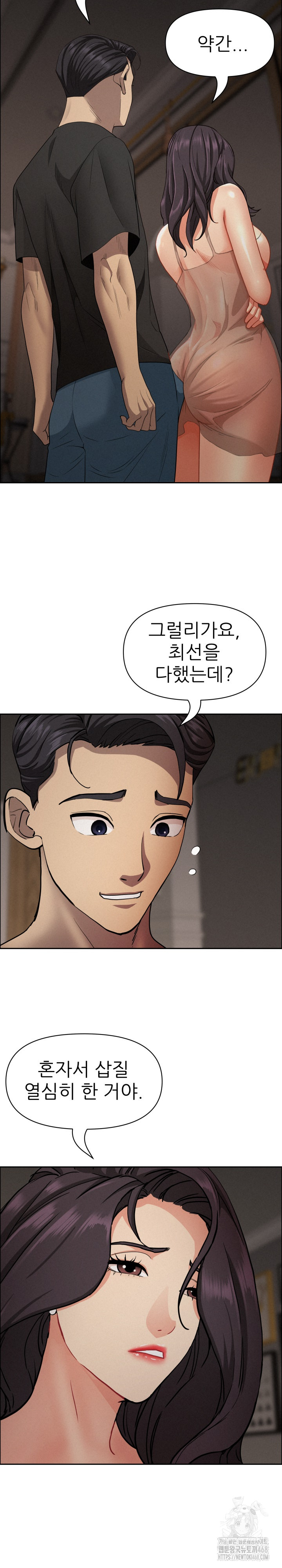 Milf Guard Raw - Chapter 28 [photo 27] - MangaPorn