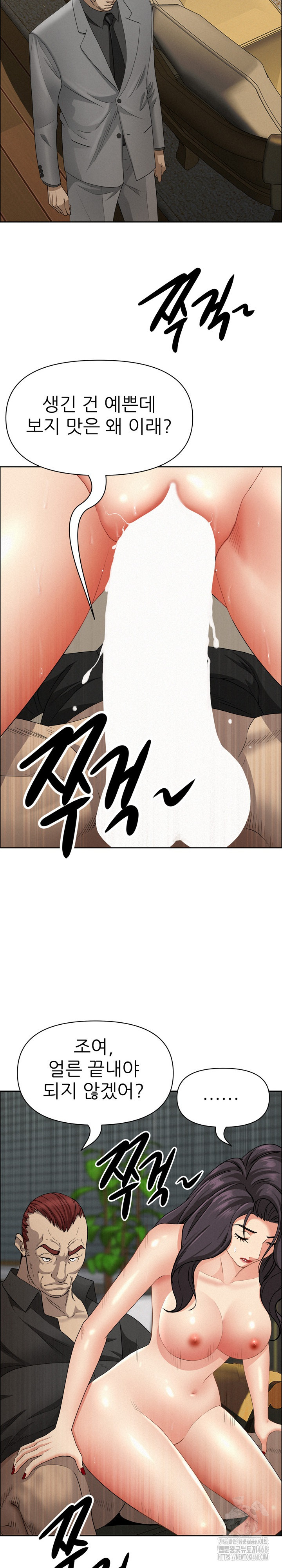 Milf Guard Raw - Chapter 28 [photo 6] - MangaPorn