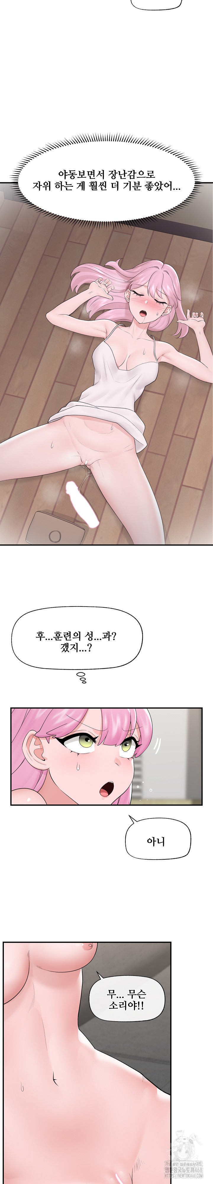 Hypnotist Security Guard Raw - Chapter 37 [photo 12] - MangaPorn