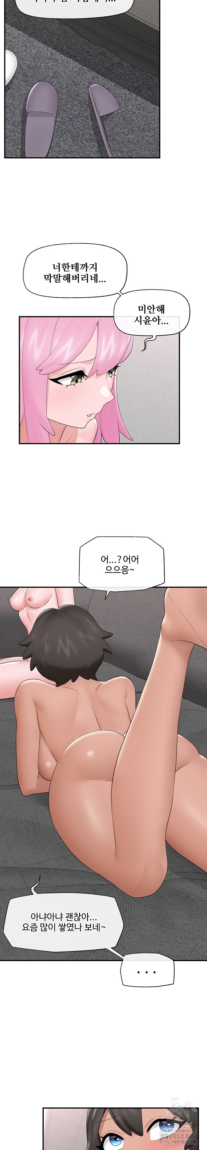 Hypnotist Security Guard Raw - Chapter 37 [photo 14] - MangaPorn