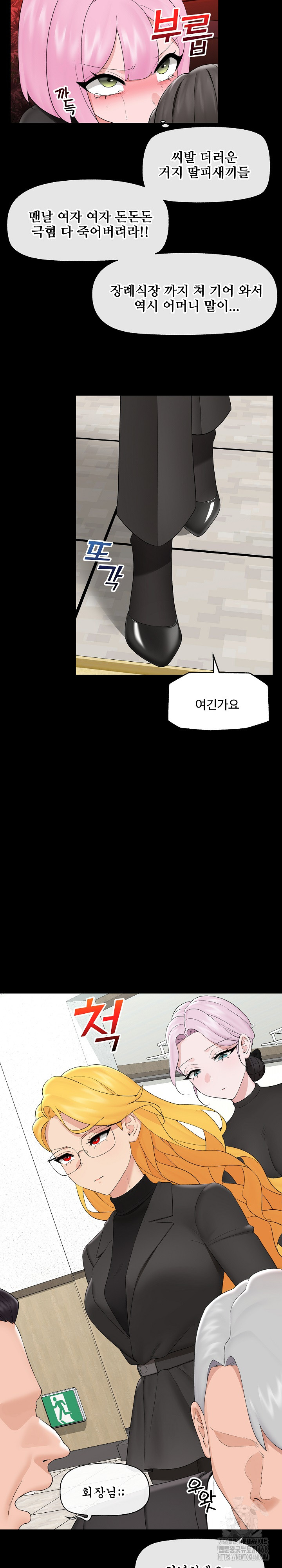 Hypnotist Security Guard Raw - Chapter 37 [photo 20] - MangaPorn