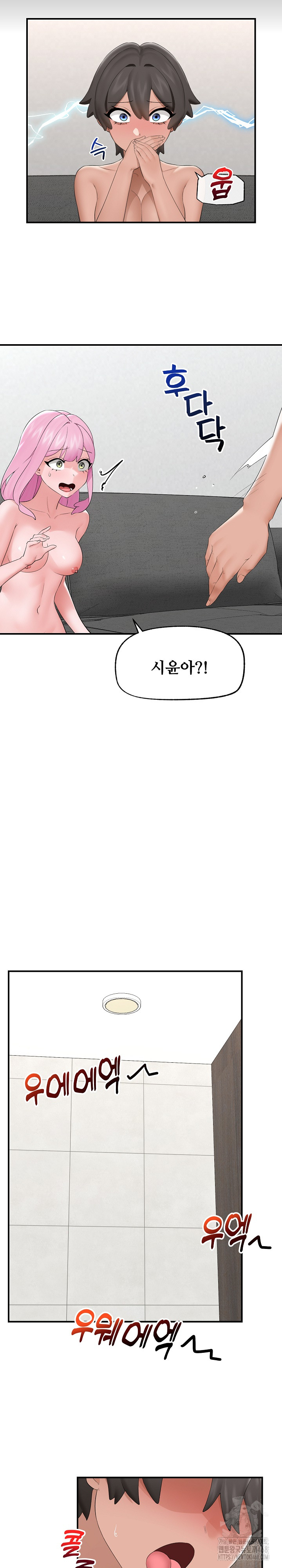 Hypnotist Security Guard Raw - Chapter 37 [photo 25] - MangaPorn