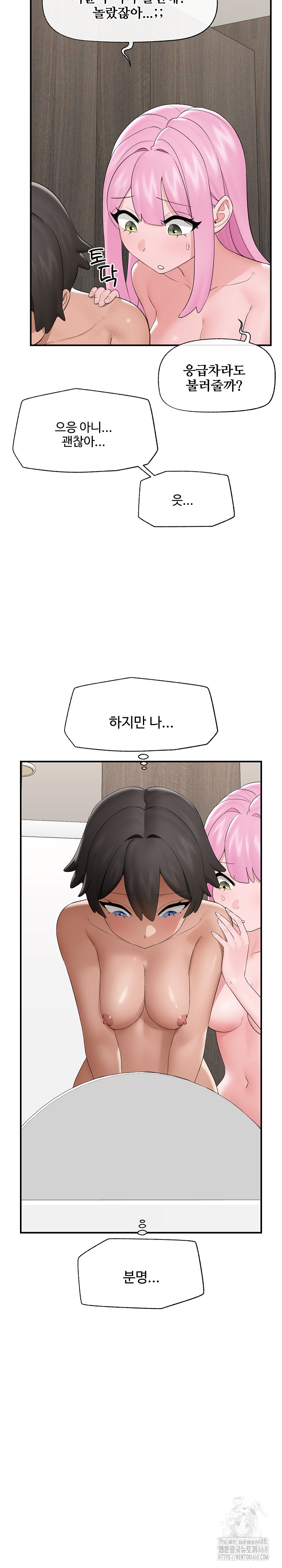 Hypnotist Security Guard Raw - Chapter 37 [photo 28] - MangaPorn