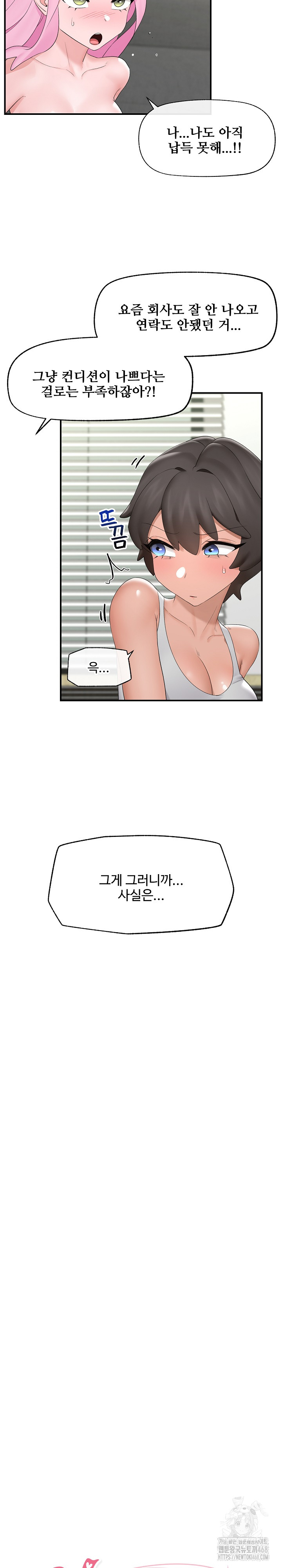 Hypnotist Security Guard Raw - Chapter 37 [photo 5] - MangaPorn