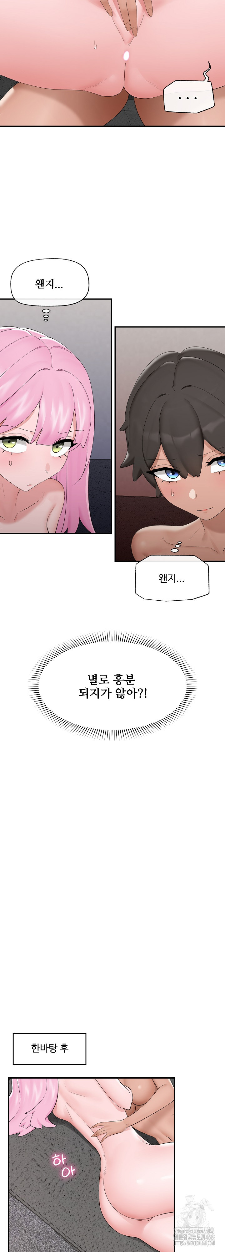 Hypnotist Security Guard Raw - Chapter 37 [photo 9] - MangaPorn