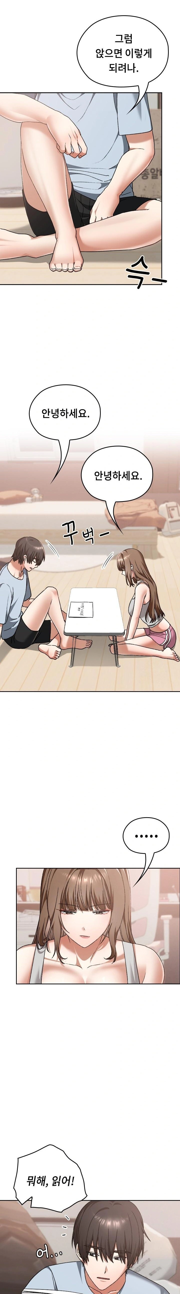 Keep It a Secret in School Raw - Chapter 24 [photo 10] - MangaPorn