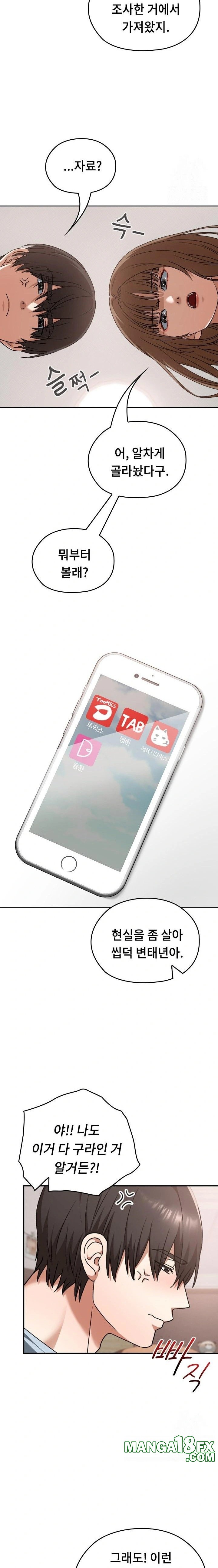 Keep It a Secret in School Raw - Chapter 24 [photo 12] - MangaPorn