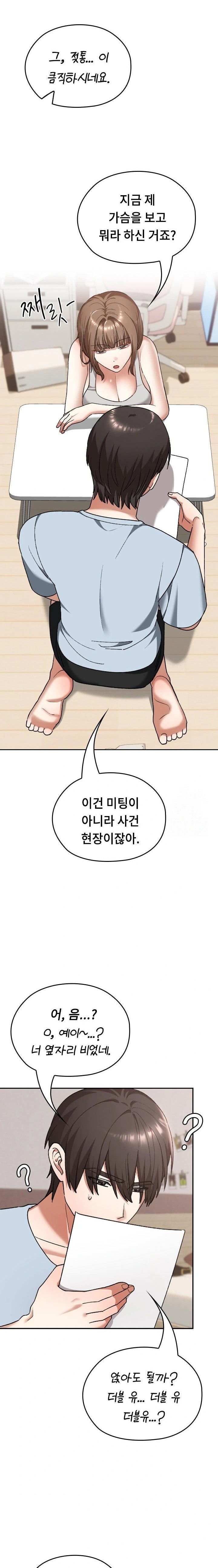 Keep It a Secret in School Raw - Chapter 24 [photo 14] - MangaPorn