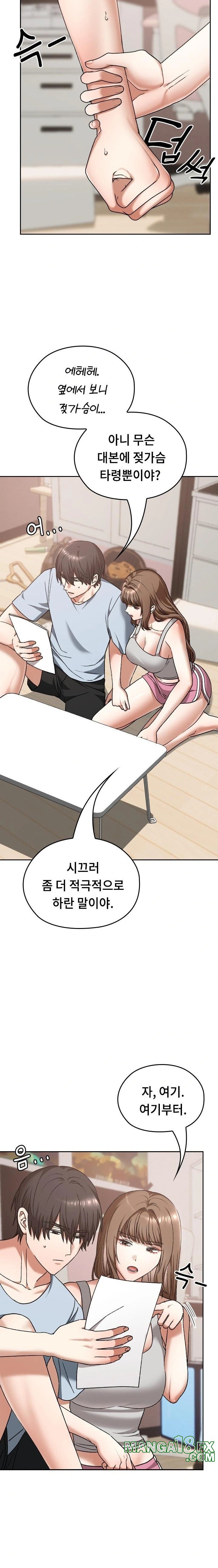 Keep It a Secret in School Raw - Chapter 24 [photo 16] - MangaPorn