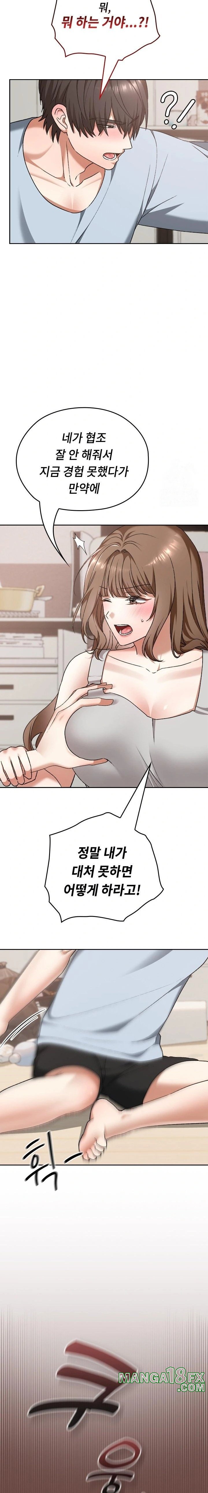 Keep It a Secret in School Raw - Chapter 24 [photo 19] - MangaPorn