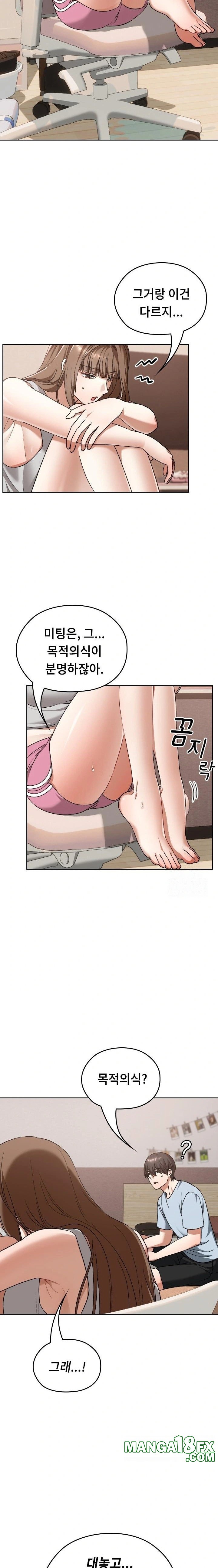 Keep It a Secret in School Raw - Chapter 24 [photo 2] - MangaPorn