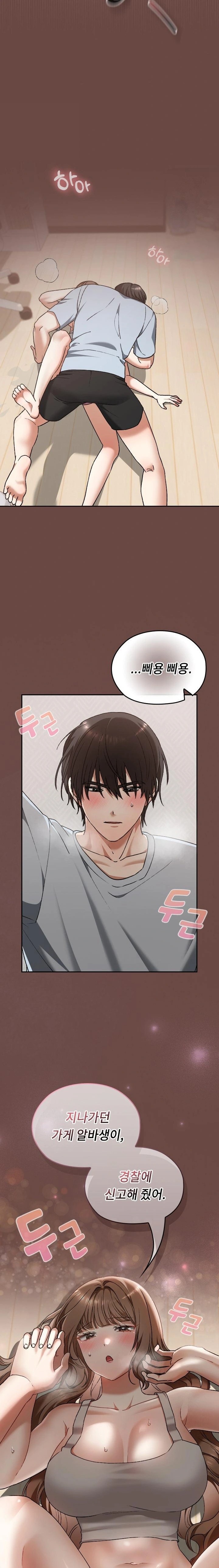 Keep It a Secret in School Raw - Chapter 24 [photo 20] - MangaPorn