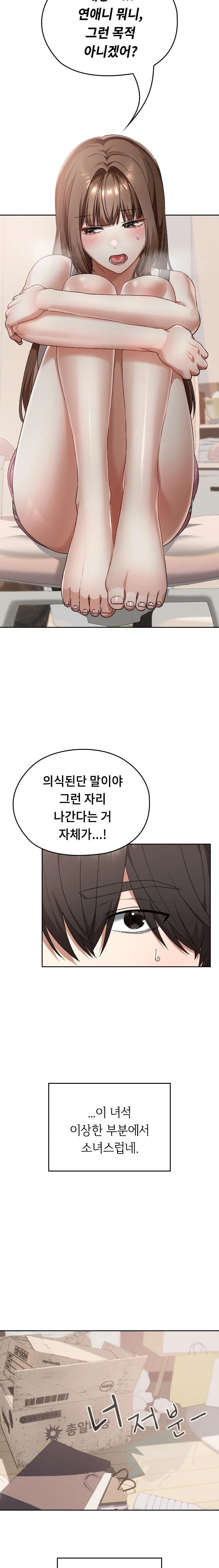 Keep It a Secret in School Raw - Chapter 24 [photo 3] - MangaPorn