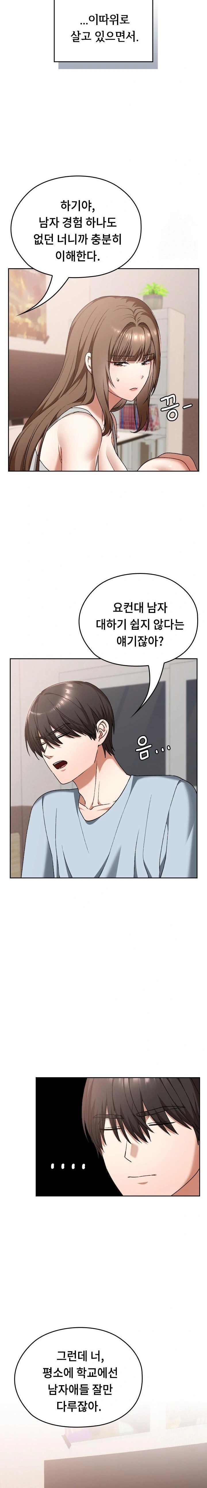 Keep It a Secret in School Raw - Chapter 24 [photo 4] - MangaPorn