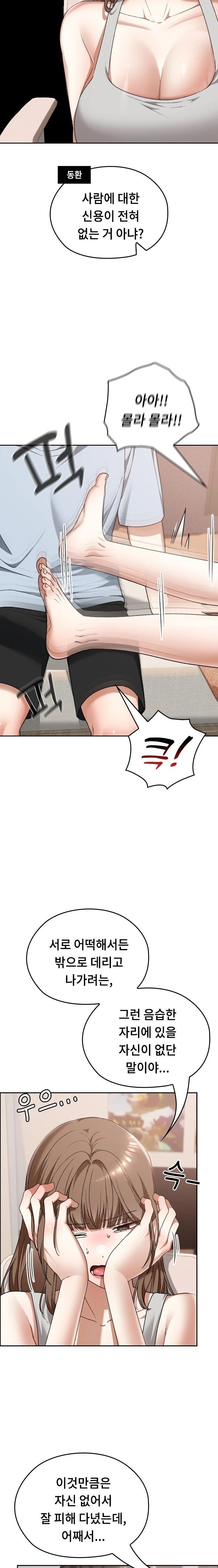 Keep It a Secret in School Raw - Chapter 24 [photo 7] - MangaPorn