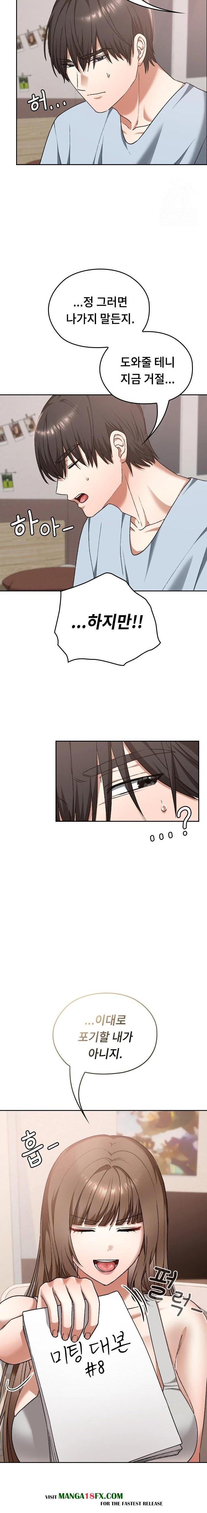 Keep It a Secret in School Raw - Chapter 24 [photo 8] - MangaPorn