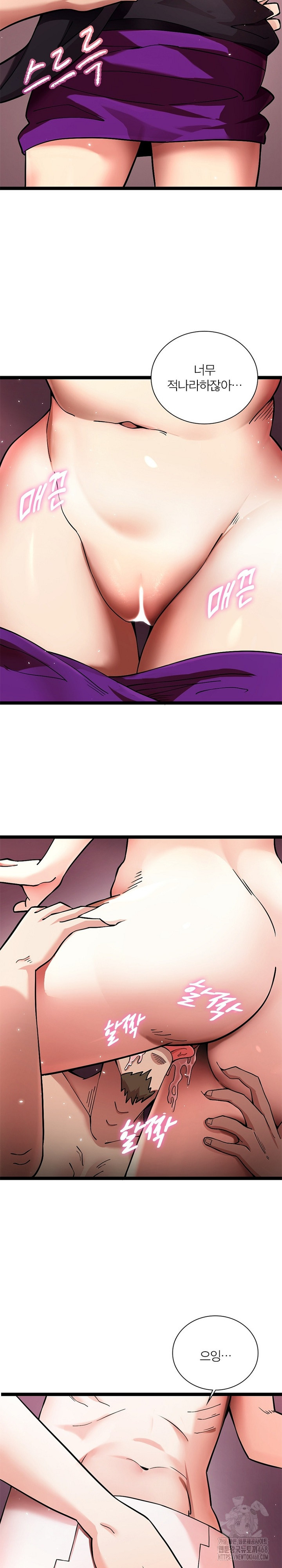 Secret Massage Raw - Chapter 20 [photo 11] - MangaPorn