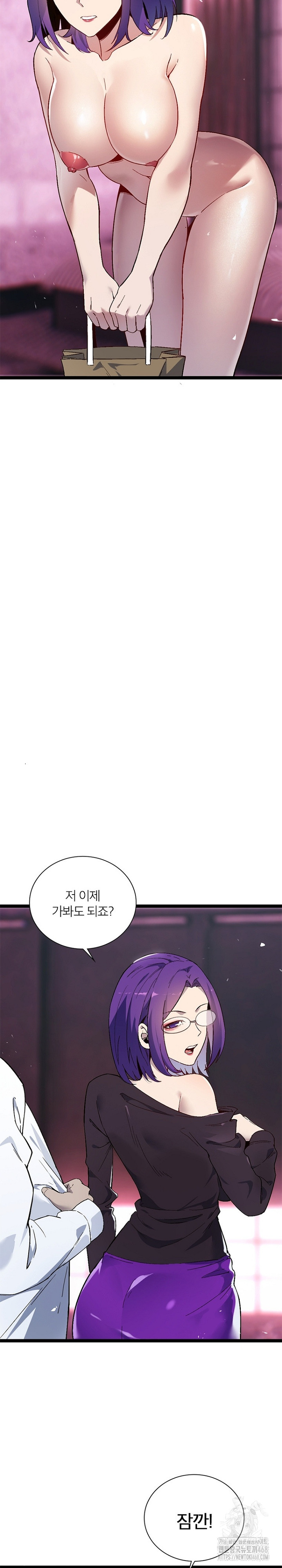 Secret Massage Raw - Chapter 20 [photo 16] - MangaPorn