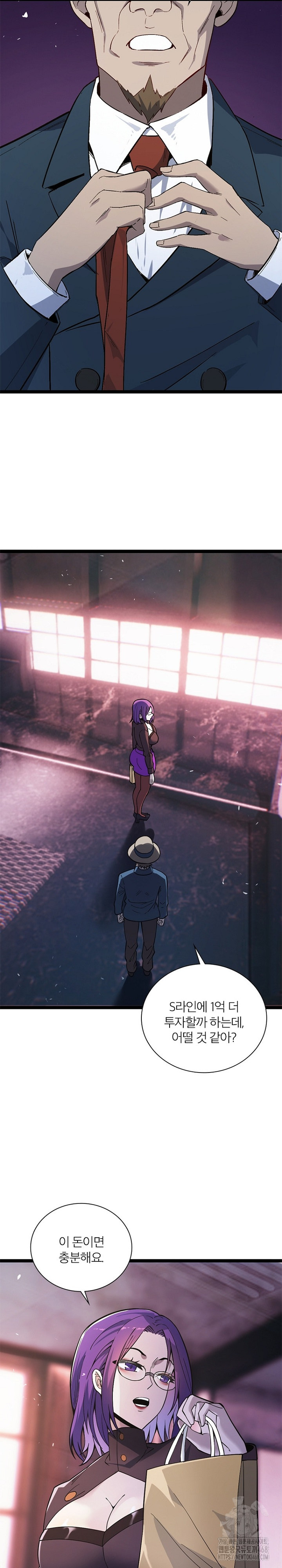 Secret Massage Raw - Chapter 20 [photo 17] - MangaPorn