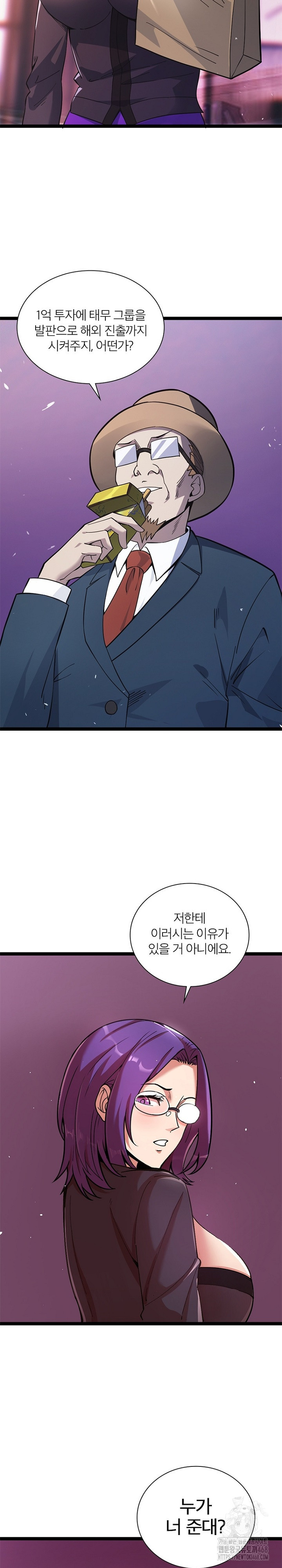 Secret Massage Raw - Chapter 20 [photo 18] - MangaPorn