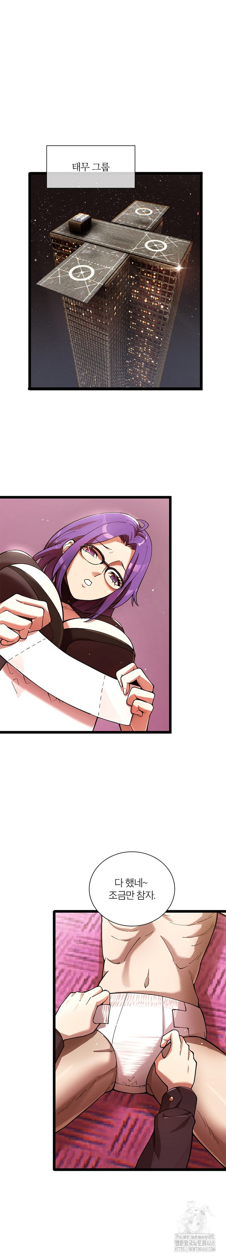 Secret Massage Raw - Chapter 20 [photo 2] - MangaPorn