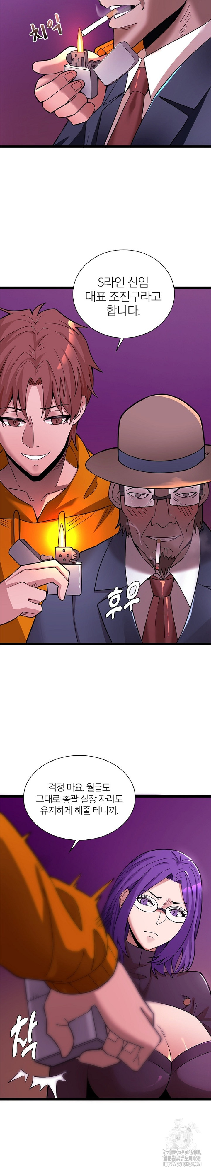 Secret Massage Raw - Chapter 20 [photo 20] - MangaPorn