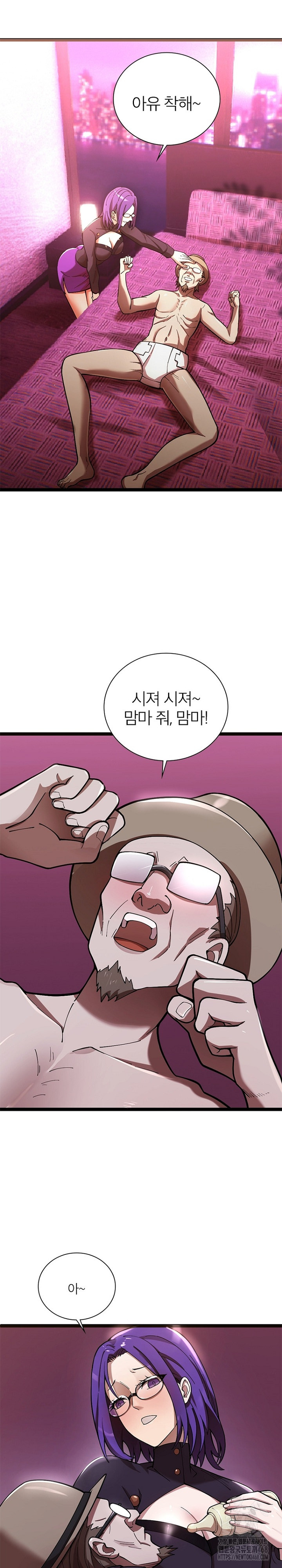 Secret Massage Raw - Chapter 20 [photo 3] - MangaPorn